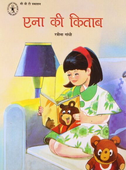 Eena Ki Kitab (Hindi) (Children's Book Trust, New Delhi)