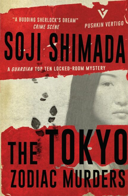 The Tokyo Zodiac Murders: 4 (Pushkin Vertigo)