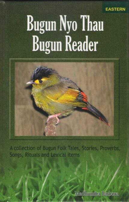 Bugun Nyo Thanu Bugun Reader