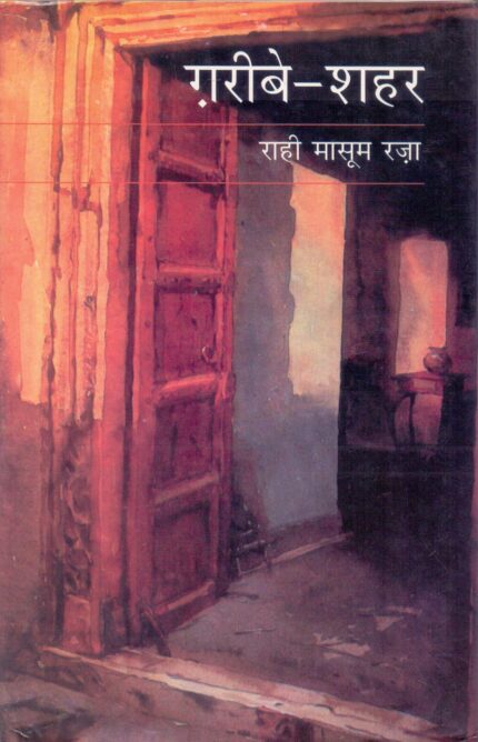 Ghareeben Shaher