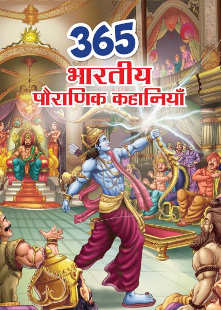 Story books : 365 Tales from Indian Mythology in Hindi (Indian Mythology for Children) (365 Series)