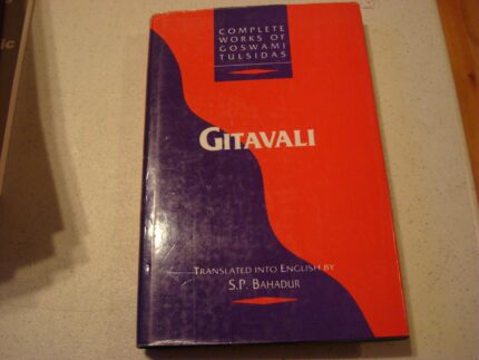 Gitavali: (Complete Works Of Goswami Tulsidas