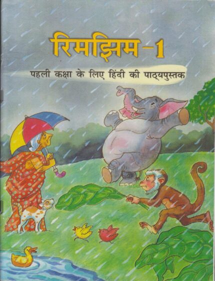 Rimjhim Bhag For Class - 1 - 117