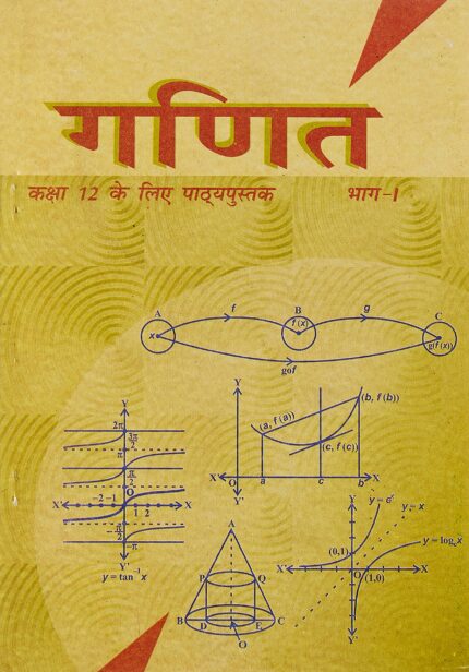 Ganit Bhag I