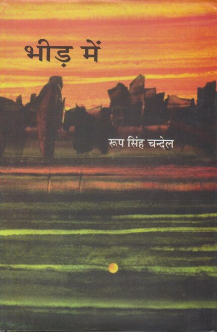 Bheed Mein