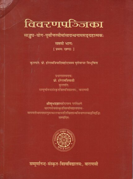 A Discriptive Catalogue of The Sanskrit Manuscripts Volume VII Part I