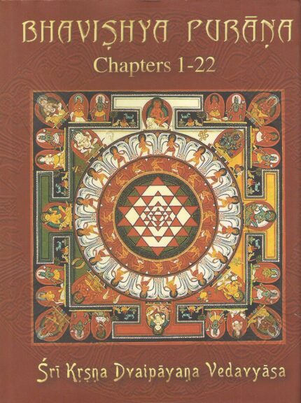 Bhavishya Purana (Volume 1)
