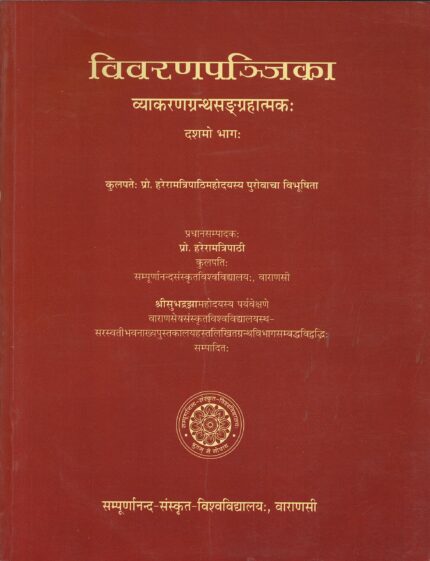 A Discriptive Catalogue of The Sanskrit Manuscripts Volume X