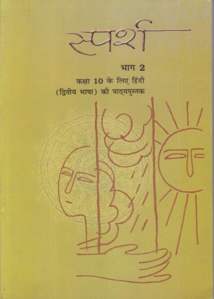Sparsh -2nd Lang. Hindi